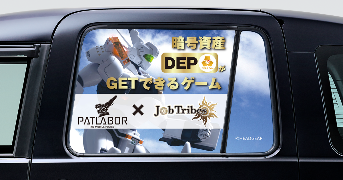 タクシー運転手　ジョブトライブス ジョブトライブス SRIDE限定 タクシー運転手 RARE